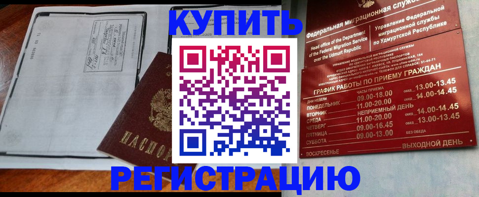 временная регистрация госуслуги в Новомосковске