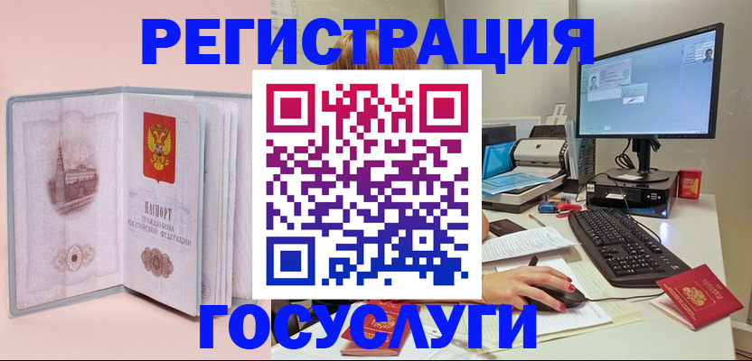 прописка в квартире в Новомосковске